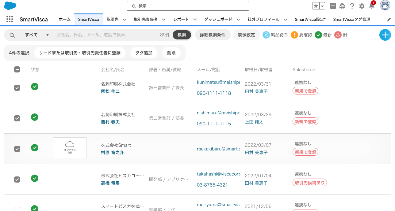 新しい到着 社外プロフィールを削除する手順 アクセサリー